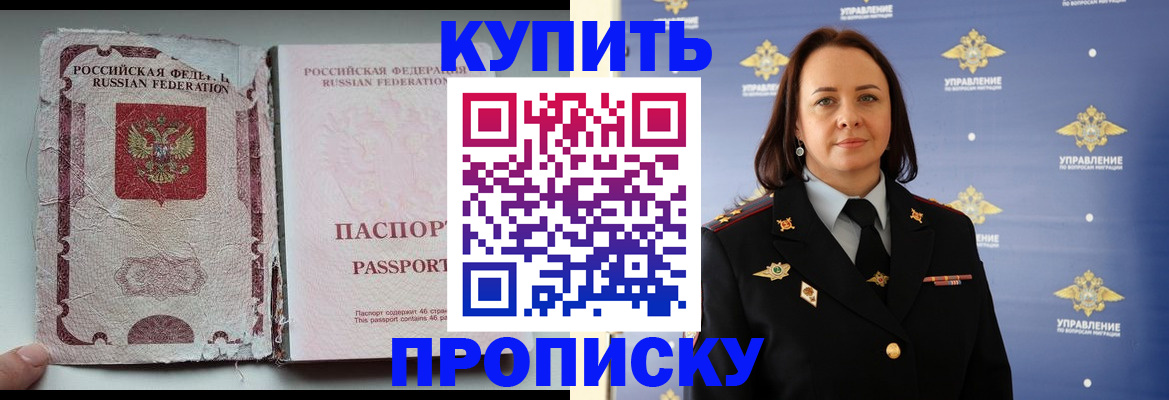 миграционный учет в Советской Гавани